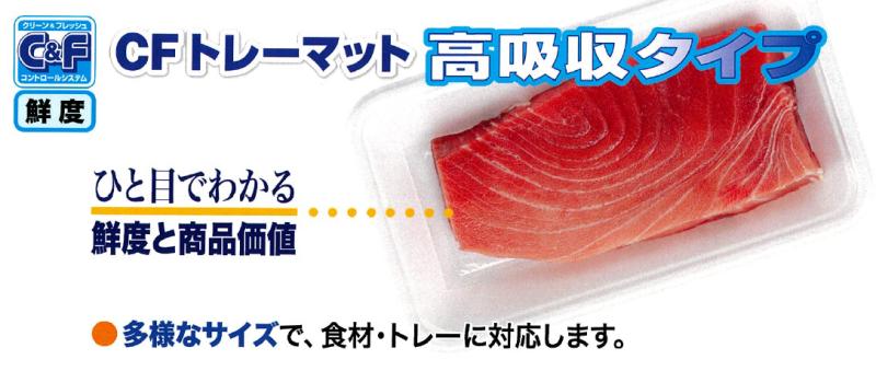 トレ-マットとは？ドリップを目立たせない高機能吸収シートの特徴と選び方